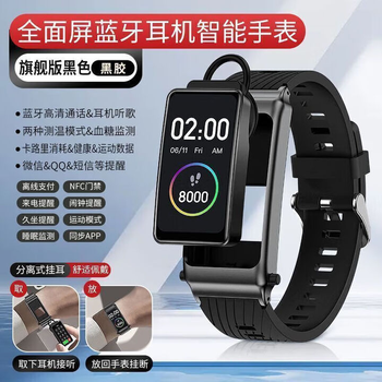 Xiaomi buyi b7 business large screen detached call smart bracelet bluetooth headset 2-in-1 can make and receive calls, measure heart rate and blood pressure, multi-functional unisex waterproof watch, black silicone, high-definition large screen + ultra-clear sound quality + super multi-function