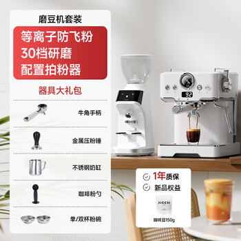 Jiccsi coffee machine semi-automatic home small coffee machine italian coffee machine with gt1 steam milk froth new year gift gt1 italian coffee machine + jm01 bean grinder