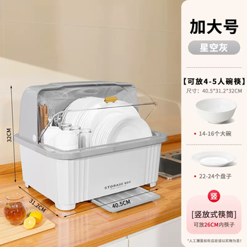 Yusenyi kitchen cupboard tableware storage box household drain bowl rack with lid for dishes and dishes storage rack anti-cockroach extra large starry sky gray (food grade material)