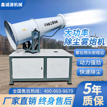 Shantou lincun konold fog cannon machine fog cannon spray dust suppression machine high range high power fully automatic gasoline sprinkler construction site dust removal spray 20 meters manual swing head 220v