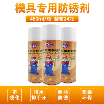 Jianru mold cleaner cleaning agent anti-rust agent efficient dry release agent oily anti-rust oil thimble oil jianru anti-rust agent ultra-thin transparent 24 bottles