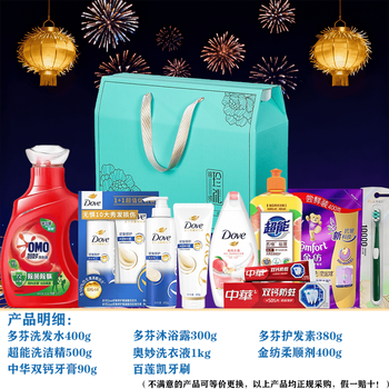 Company annual meeting gifts, care kits, daily necessities, trade union activity prizes, employee holiday condolences, gift packs, high-end gift box plan thirteen