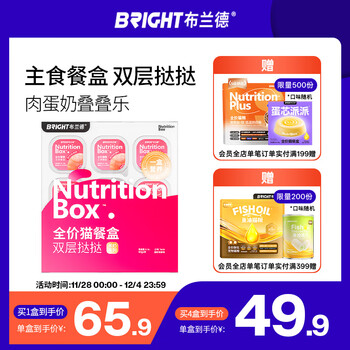 Brand egg milk double-layer tart canned cat staple food lunch box full price 0 offal wet food sweet shrimp goat milk 40g*9 cups