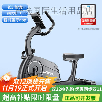 Yingerjian horizontal magnetically controlled exercise bike, dynamic bicycle, indoor household rehabilitation training equipment for middle-aged and elderly people, sports bicycle, rehabilitation training-magnetic-controlled resistance-smart app-