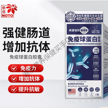 Onvo immunoglobulin capsules for children and adults, bovine colostrum immunoglobulin capsules for postoperative recovery and enhanced immunity, 1 bottle