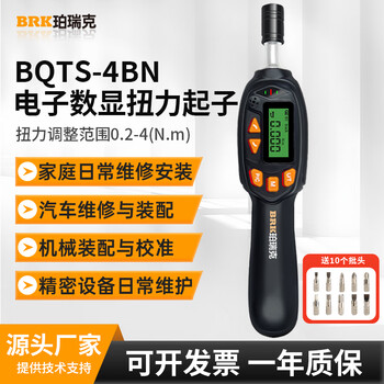 Perrick bqts digital display torque screwdriver preset adjustable torque meter screwdriver fastening torque screwdriver bqts-4bn (0.2-4n.m)