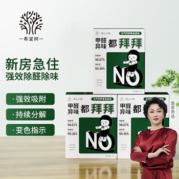 Hope tree vitality guardian color changing charcoal pack 3kg activated carbon new house decoration formaldehyde scavenger really removes formaldehyde