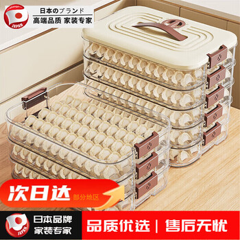Grain dumpling storage box for refrigerator, special frozen box for food, dumpling tray, multi-layer quick-frozen wonton crisper, can hold 350 dumplings, portable, 5 layers, default, default