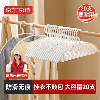 Made in tokyo, traceless clothes hangers, plastic clothes hangers, wet and dry clothes supports, household clothes drying racks, non-slip, 20 pieces white