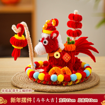 Zhehui year of the horse new year children's handmade desktop ornaments twist stick diy material new year's day decoration kindergarten small gifts good luck in the year of the horse