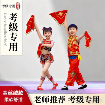 Orange bole handkerchief flower dance children's yangko red handkerchief special props professional grade examination dance two-person octagonal scarf adult gold velvet red children's model 1 pack