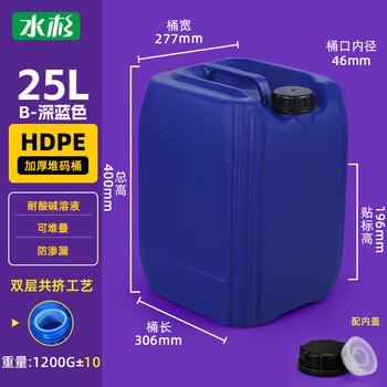 Metasequoia (single pack) 25l dark blue thickened stacking barrel with inner cover plastic barrel paint sealing raw material high temperature resistant industrial barrel storage barrel waste liquid barrel sewage barrel