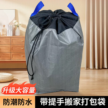He jiagong logistics transfer bag express packing bag moving storage large waterproof wear-resistant sf zhongtong circular canvas zipper gray double handle drawstring transfer bag 50*50*100cm