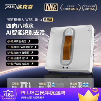 Oukesen window cleaning robot fully automatic two-way water spray household high-rise glass washing artifact eight spray w66ultra updated version