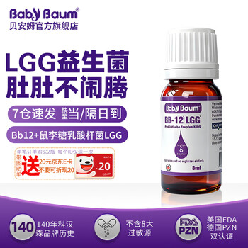 Bayam probiotics for infants and young children 0-3 months 6-12 chr. hansen bb12 probiotics 0-3 years old lgg children and newborns 8ml*1 bottle lgg+bb12 available from 0 months to 12 years old