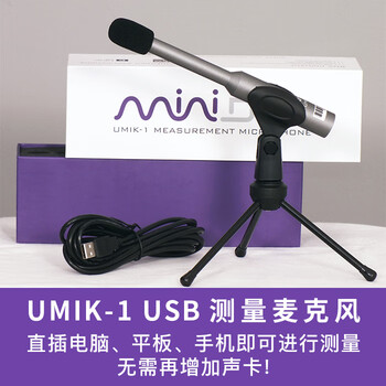 Minidsp umik-1 acoustic measurement microphone test microphone noise room speaker standing wave subwoofer standard price