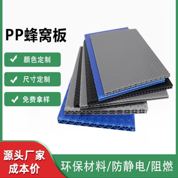 Plastic honeycomb board pp plastic board partition black wantong board corrugated board high strength plastic board thickened and hardened 2400*1200*10mm gray