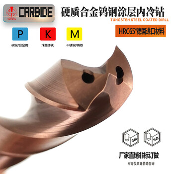 Sailotou tungsten steel internal cooling drill bit 15115215315415515615715815916 15 points 9mm*83 blade length*133 full length*16 shank