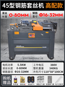 Dressy fully automatic steel bar thread rolling machine steel bar straight thread tapping machine electric cnc extended rib stripping flat head threading machine 45 type steel bar tapping machine high configuration