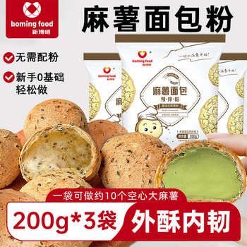 New bo ming mochi bread pre-mixed powder 200g*3 bags korean european bread household baking pastries finger mochi special powder