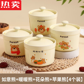 Mzxm japan imported quality steamed egg bowl, egg custard special steaming cup, water-proof stew pot, household ceramic with lid, baby auxiliary, straight type - 4 packs ruyi bear + nuannuan bear + flower bear + apple bear