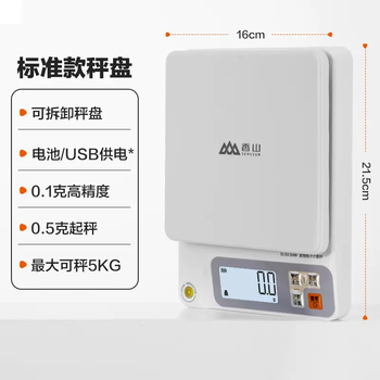 Yusenyi xiangshan counting scale precision electronic scale commercial high-precision electronic scale weighing home kitchen small bench scale ipx6 waterproof battery model 0.1g (0.1g accuracy 5kg)