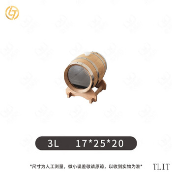 Tlit oak barrel empty barrel paint-free bar see-through glass american oak french oak mongolian oak beer red wine brandy whiskey 3/l