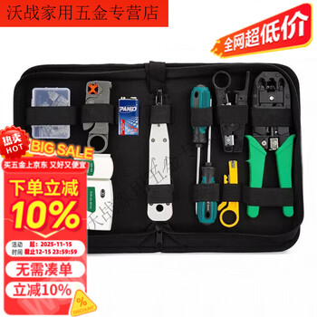 Mihong multifunctional network cable pliers tool set network instrument crystal head household electrician installation and wiring tool set network tool set contains 1 battery