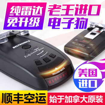 Ao yan lai us imported electronic dog canadian bell rx65s55 lidar car mobile speedometer rx65 new official standard