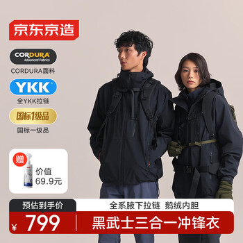 Made in tokyo 25 autumn and winter black samurai armor three-in-one jacket men's and women's three-proof jacket outdoor jacket black l