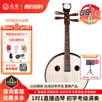 Xinghai xiao ruan zhong ruan da ruan ethnic plucked instrument hardwood rosewood beginner grade examination professional performance adult children 8576 east african black rosewood zhong ruan