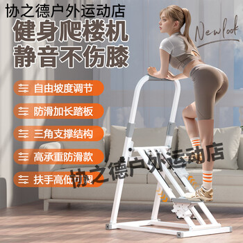 Multifunctional stair climber indoor home fitness stair machine in-situ mountain climbing step machine sports equipment artifact moonlight white basic stair climber_folding storage_multi-level adjustment_pulley static