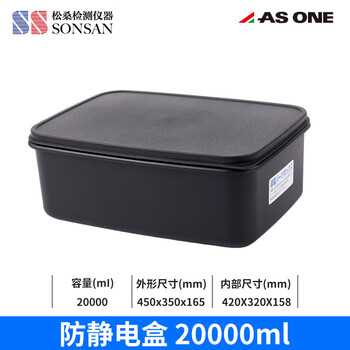 Znmw imported asone azov box component storage box plastic storage box black turnover box 20000ml