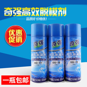 Imported raw materials, high-efficiency release agent, oily neutral dry mold ejector oil cleaning agent, green anti-rust agent, neutral release agent qq-18