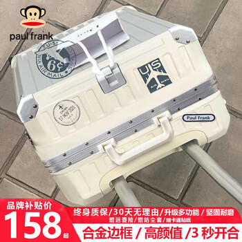 Big mouth monkey (paul frank) suitcase aluminum frame trolley case thickened lightweight universal wheel suitcase youth large capacity password box business trip suitcase milky white/dry and wet separation/brake wheel 24 inches/single gold size