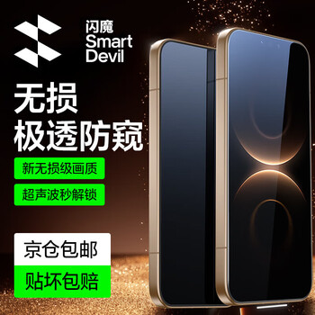 Flash magic is suitable for oneplus 15 anti-peep film, oneplus 15 anti-peep tempered film, anti-peep, anti-peeping, anti-dust, anti-fall, anti-fingerprint, full screen coverage, dust-free compartment protective film