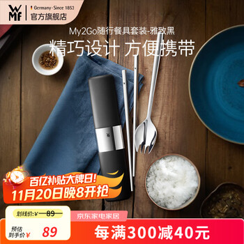 Wmf futenbao my2go portable tableware set stainless steel spoon fork travel portable tableware chopsticks spoon my2go portable tableware set-elegant black 3-piece set