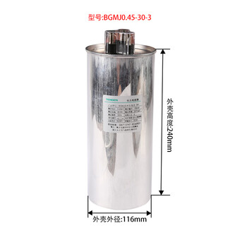 Electrical tengen cylindrical low voltage parallel capacitor bgmj0.25/0.28/0.4/0.45/0.48 bgmj0.45-30-3