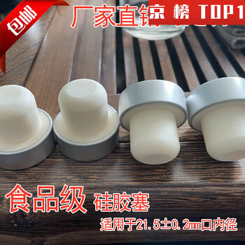 Wine bottle stopper mingying food grade t-shaped wine stopper silicone red wine stopper foreign wine white wine fruit wine polymer matte silver large size (100 pieces) 21.50.2mm