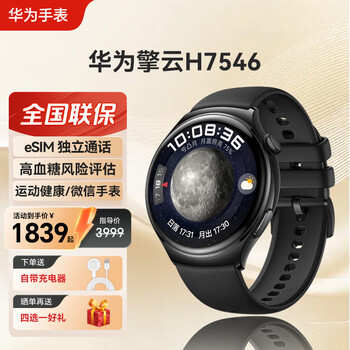 Huawei (huawei) watch government and enterprise version qingyun h7546 sports smart watch esim independent call watch 4 body temperature blood oxygen heart rate health monitor waterproof gift for boyfriend and girlfriend qingyun h7546 government and enterprise version choose one from four orders