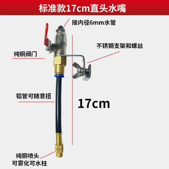 Qiao bo lai cutting machine water adding device marble machine water nozzle slotted dustproof accessories chamfering artifact shower head universal folding 17 cm long water nozzle