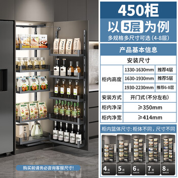 Big monster snack high cabinet pull basket kitchen cabinet dinner side linkage shelf storage snack cabinet pull basket 450 cabinet linkage-shallow model installation inner depth 350mm an 6 eight-layer linkage type