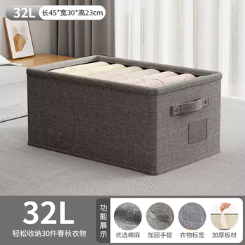Yusenyi cotton and linen clothes storage artifact layered wardrobe storage foldable pants clothes large capacity storage basket storage box starry sky gray 32 (length 45 width 30 height 23cm) starry sky gray 32 (length 45 width 30 height 23cm) shoot 1 out of 4 (recommended for cost-effectiveness) 1 shoot 1 out of 4 (recommended for cost-effectiveness)