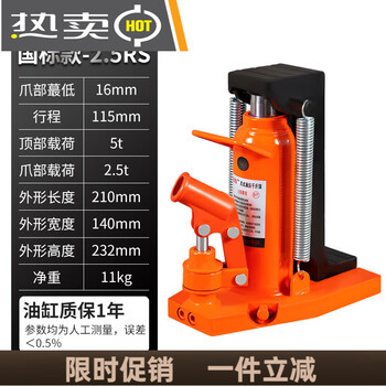 Joba claw-type hydraulic jack low-level lifting machine 5t10t 20-ton aluminum film special duckbill jack lifter national standard upgrade_top 5t claw 2.5t_high cost performance