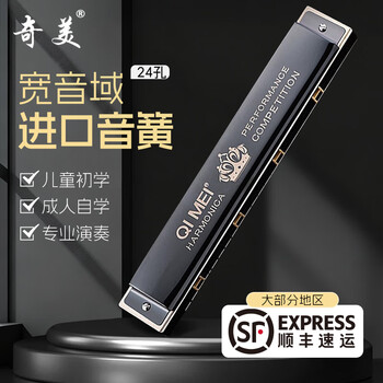 Chimei harmonica 24-hole professional performance harmonica for adults and children beginners c-key harmonica black overlord 24-hole accented harmonica metal black