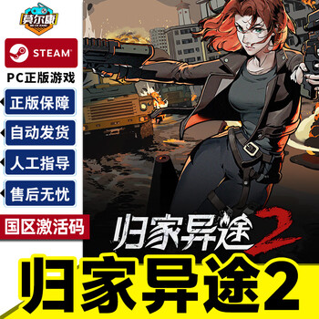 Steam home behind 2 country activation code cdkey pc genuine chinese game standard edition