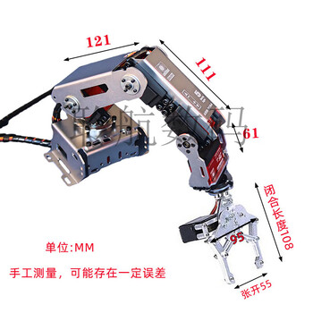 Single chip stm32 raspberry pi arduino six-axis robotic arm gripper six-degree-of-freedom steering gear mechanical high-quality robotic arm with 20kg digital steering gear