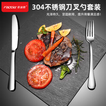 Fisddis304 stainless steel knife and fork two-piece set thickened adult steak western food tableware knife and fork set