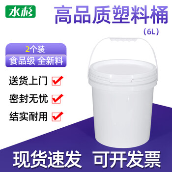 Metasequoia (pack of 2) 6l white thickened plastic barrel sealed moisture-proof barrel food-grade grain storage barrel with handle packaging barrel round barrel