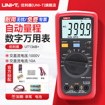 Uni-t ut33a+ high-precision digital multimeter multi-function burn-proof household voltage and current resistance tester ammeter ut136b+ test pen function